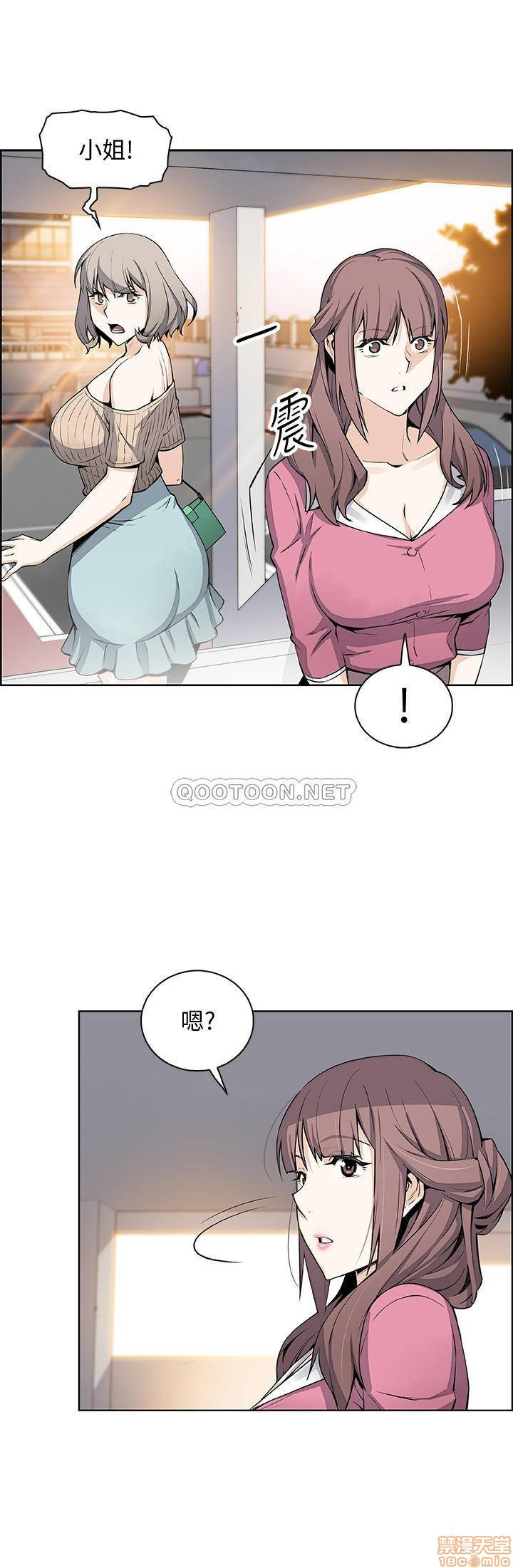 Housekeeper Raw - Chapter 20 Page 20