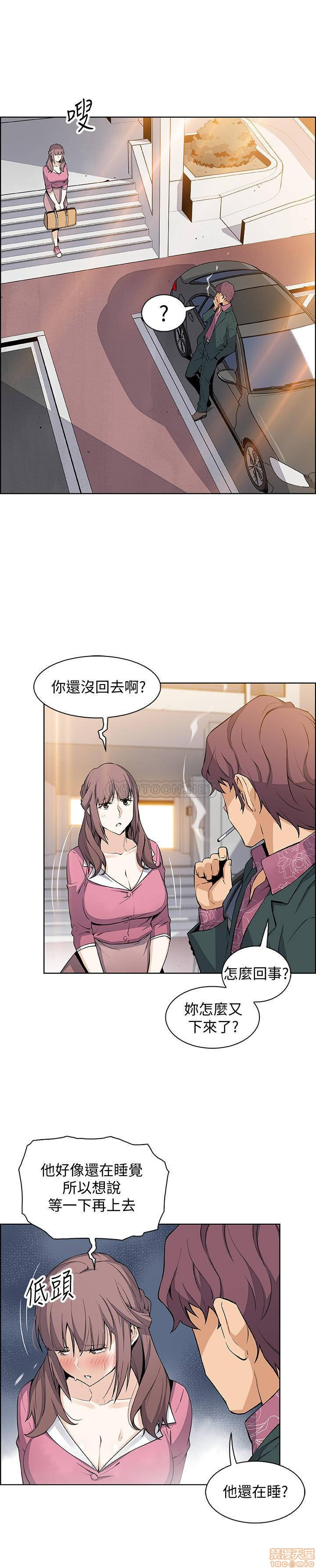 Housekeeper Raw - Chapter 20 Page 4