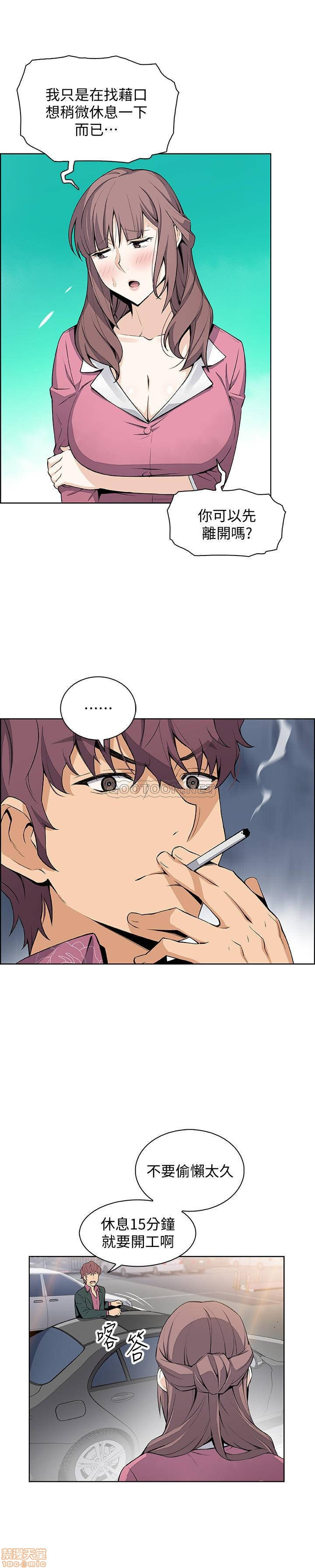 Housekeeper Raw - Chapter 20 Page 5