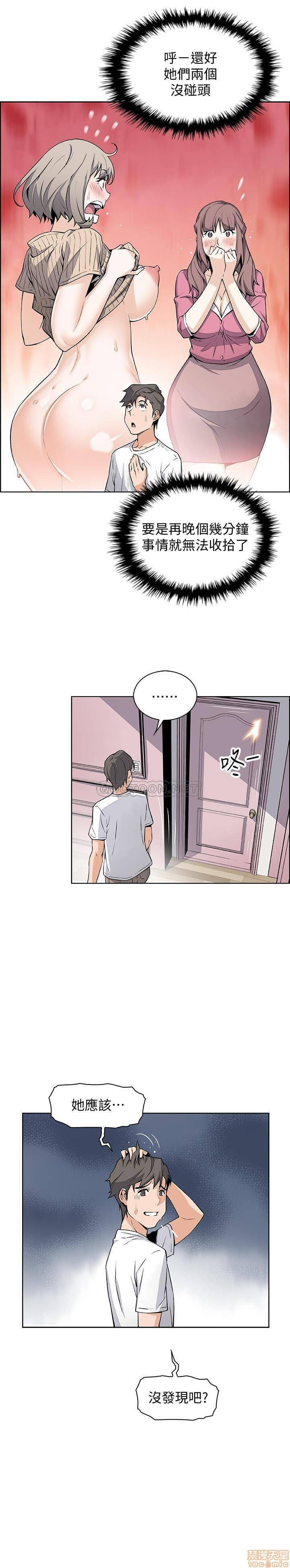 Housekeeper Raw - Chapter 21 Page 11