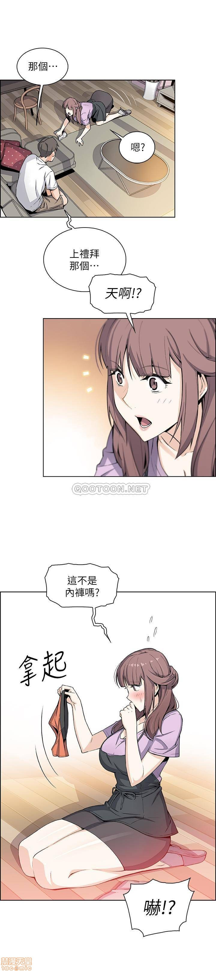 Housekeeper Raw - Chapter 21 Page 18