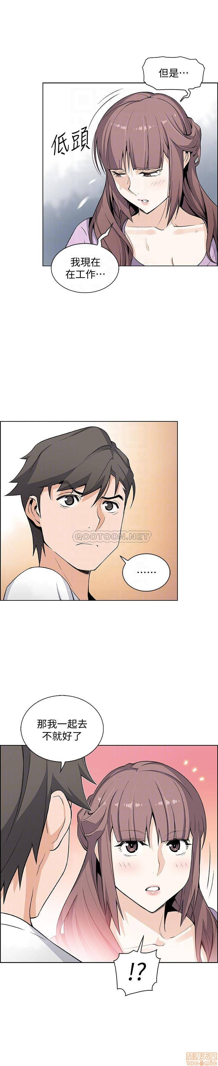 Housekeeper Raw - Chapter 22 Page 12