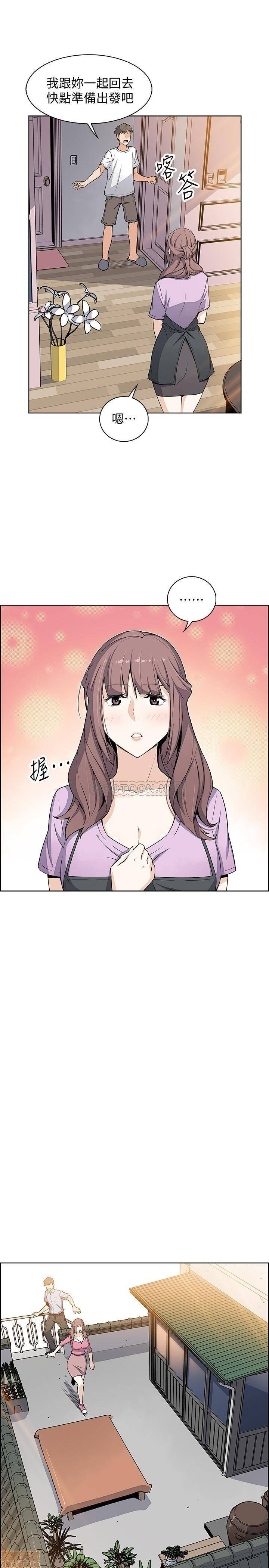 Housekeeper Raw - Chapter 22 Page 13