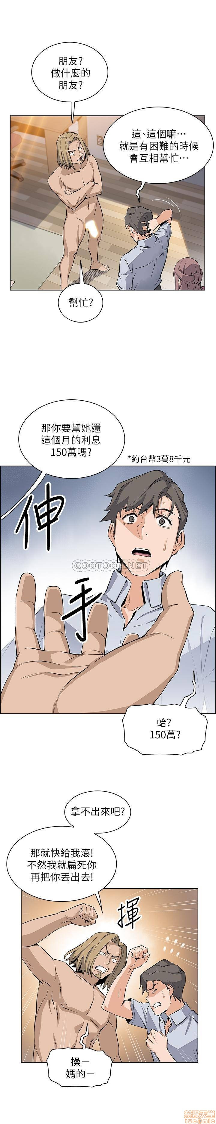 Housekeeper Raw - Chapter 22 Page 23