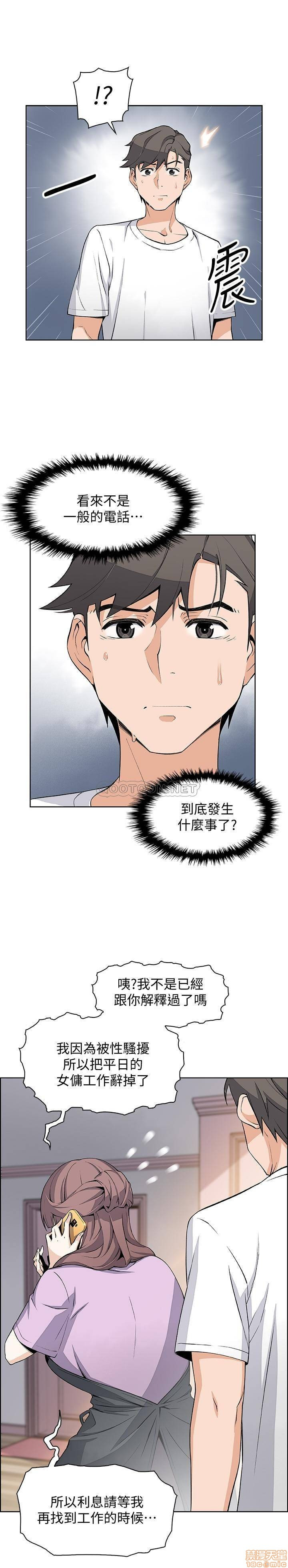 Housekeeper Raw - Chapter 22 Page 5