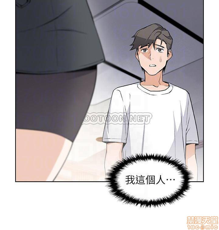 Housekeeper Raw - Chapter 22 Page 8