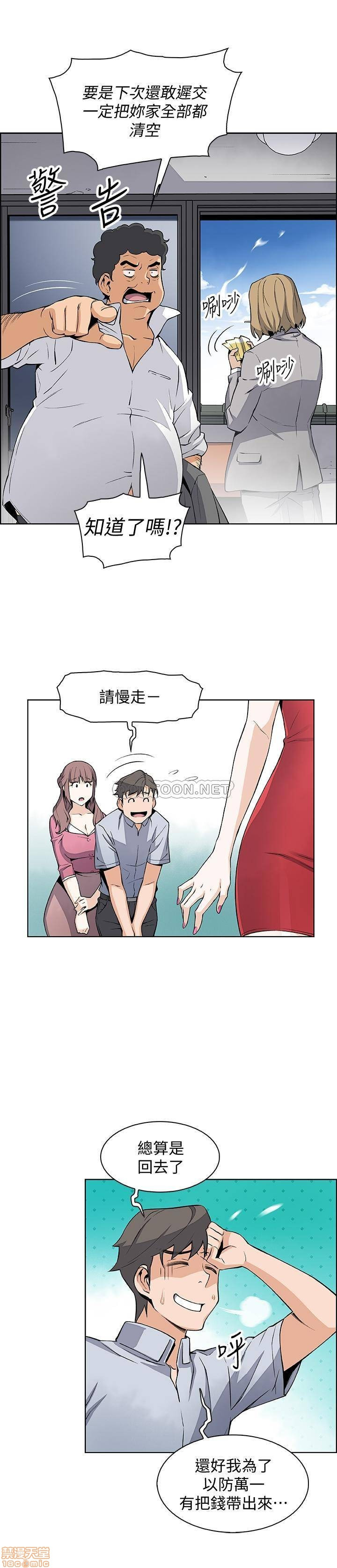 Housekeeper Raw - Chapter 23 Page 1