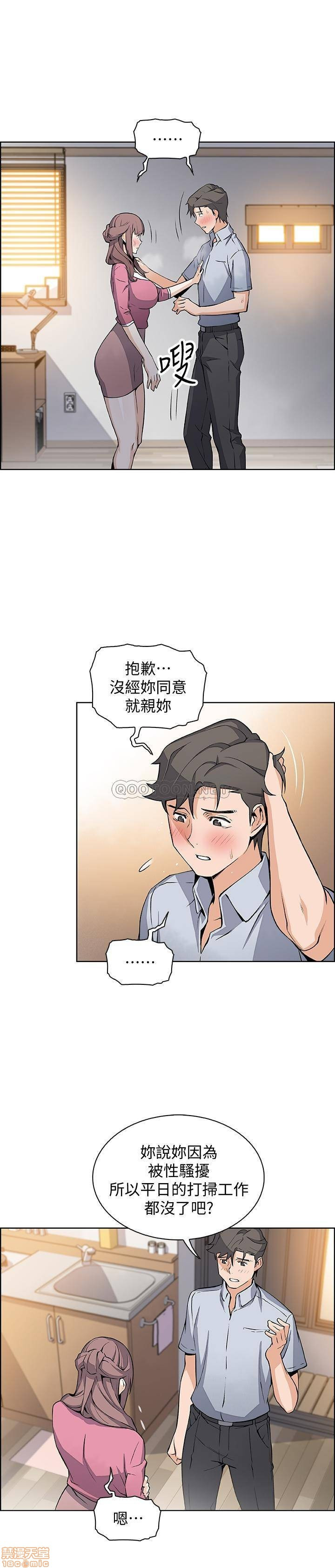 Housekeeper Raw - Chapter 23 Page 14