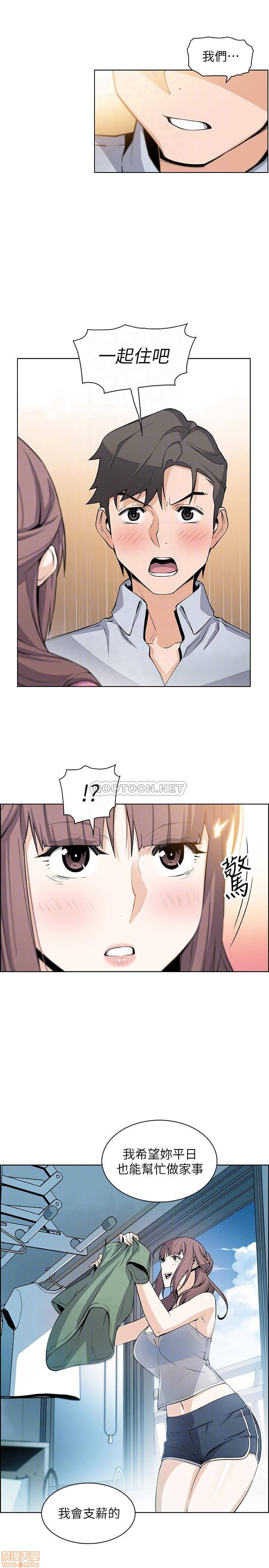 Housekeeper Raw - Chapter 23 Page 15