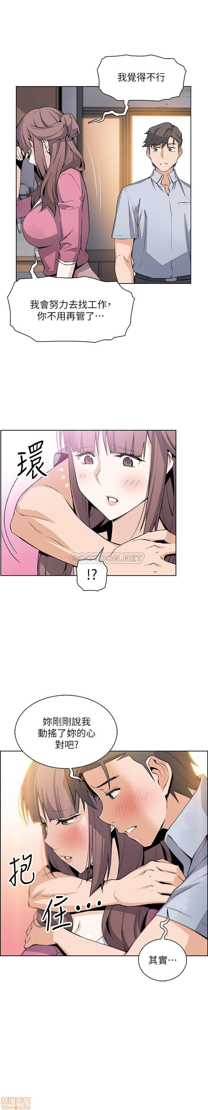 Housekeeper Raw - Chapter 23 Page 17