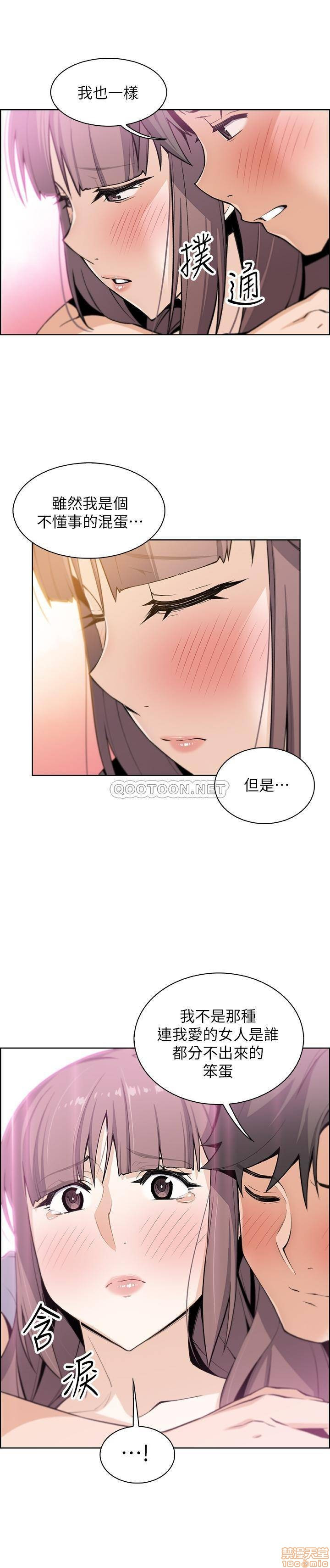 Housekeeper Raw - Chapter 23 Page 18