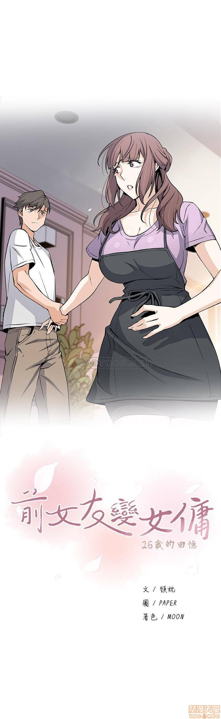 Housekeeper Raw - Chapter 23 Page 5