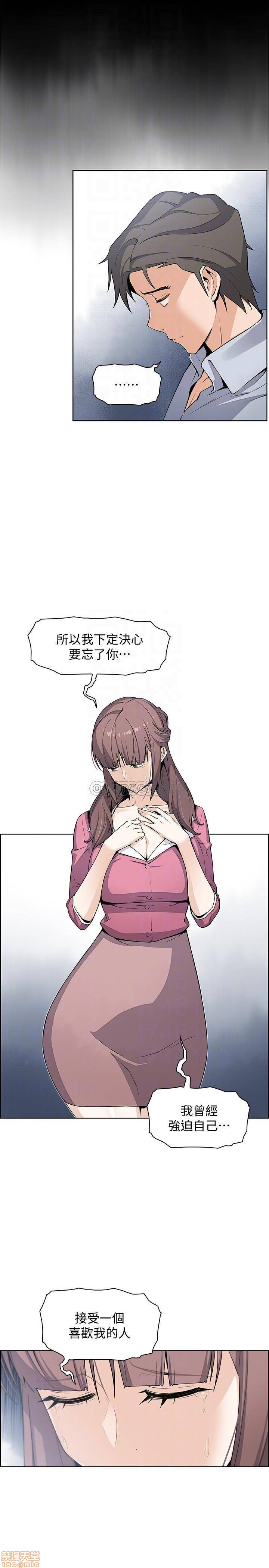 Housekeeper Raw - Chapter 23 Page 9