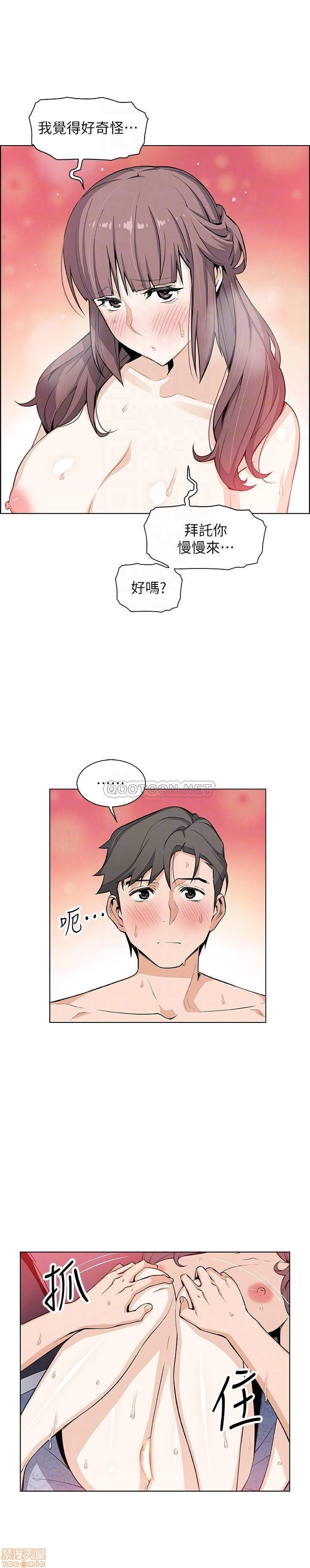 Housekeeper Raw - Chapter 24 Page 12