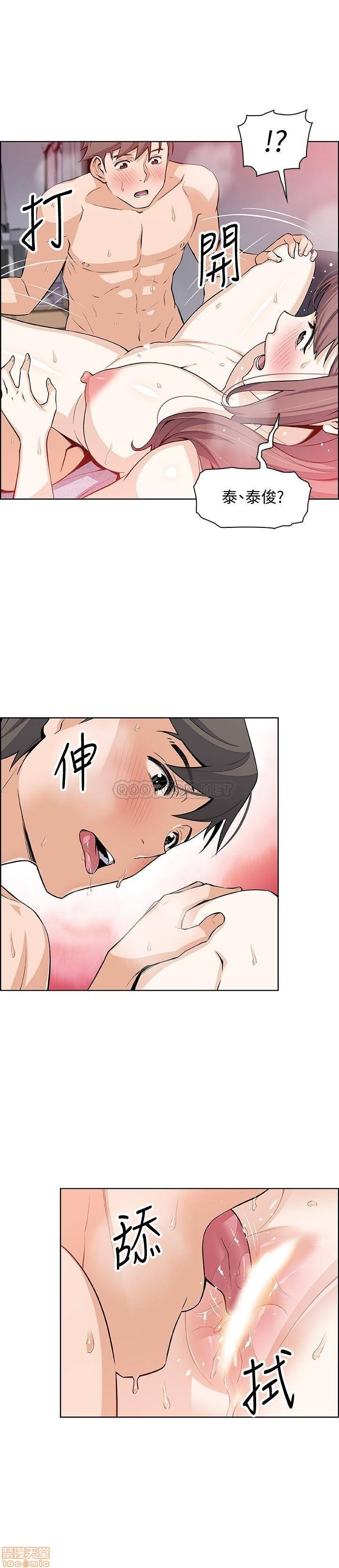 Housekeeper Raw - Chapter 24 Page 13