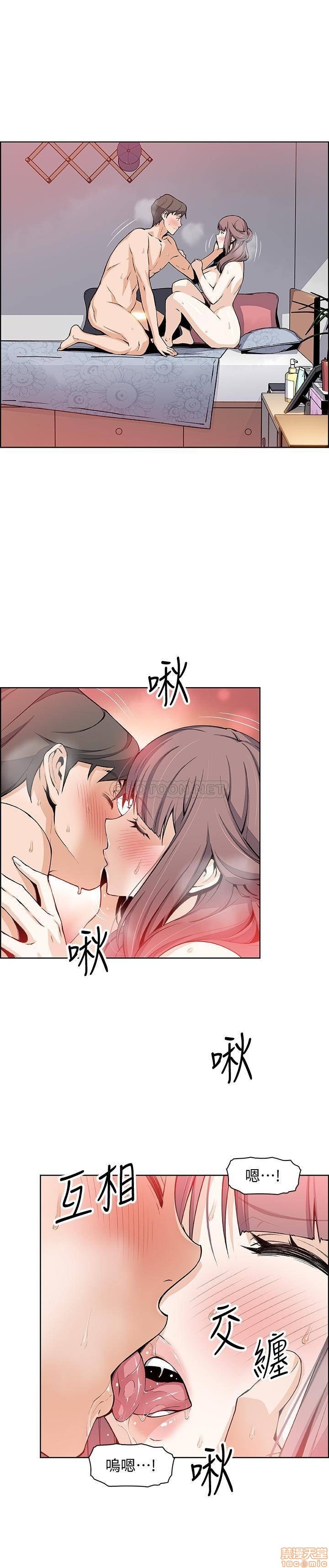 Housekeeper Raw - Chapter 24 Page 7