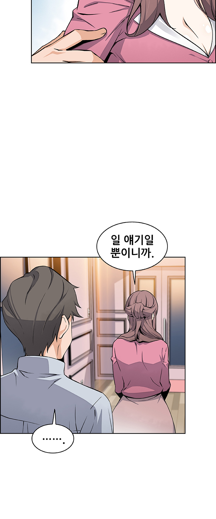 Housekeeper Raw - Chapter 27 Page 11