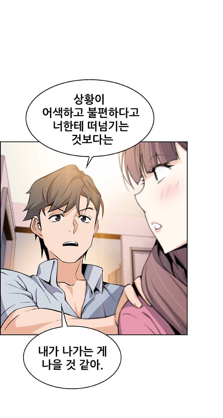 Housekeeper Raw - Chapter 27 Page 13