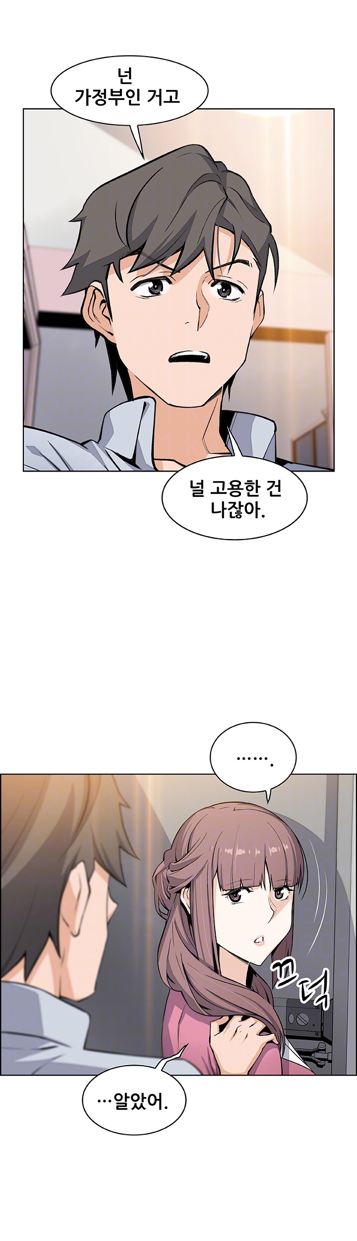 Housekeeper Raw - Chapter 27 Page 14