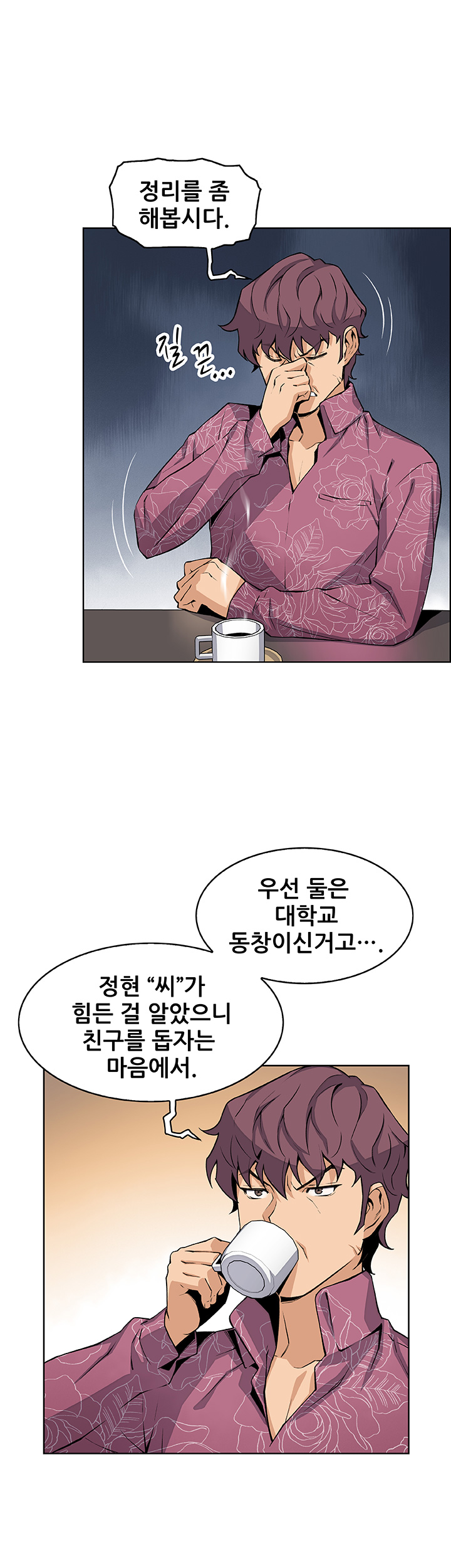 Housekeeper Raw - Chapter 27 Page 18