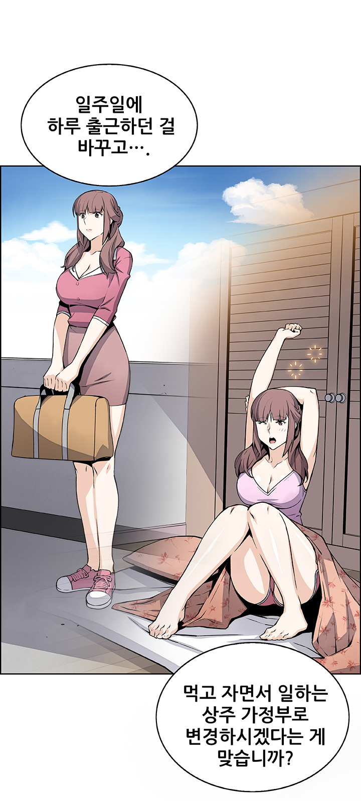 Housekeeper Raw - Chapter 27 Page 19