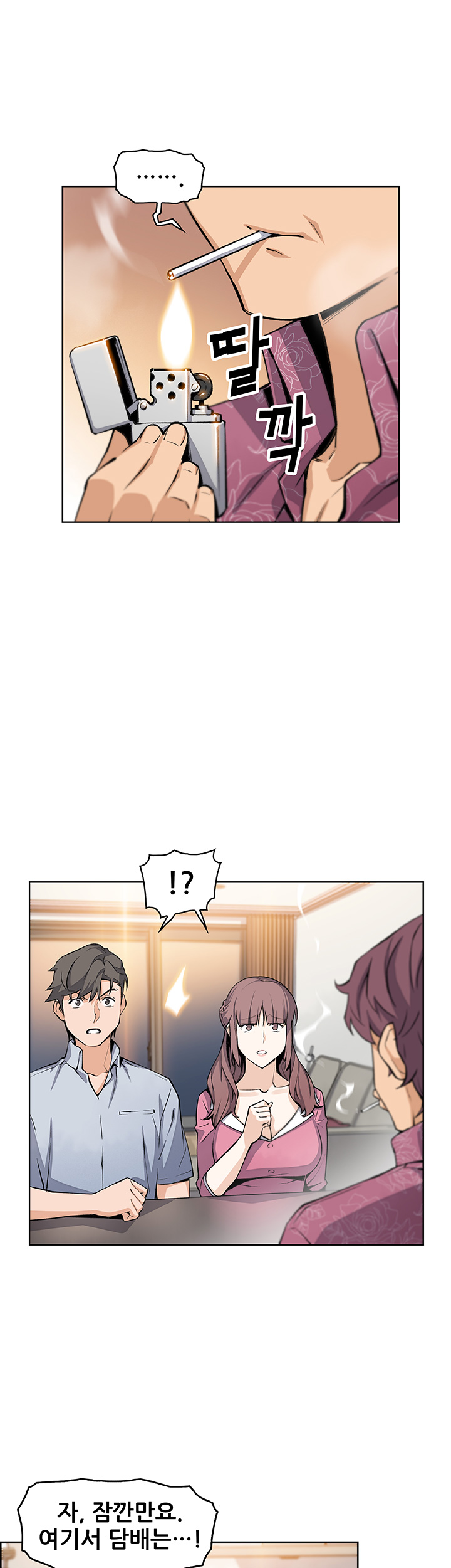 Housekeeper Raw - Chapter 27 Page 22