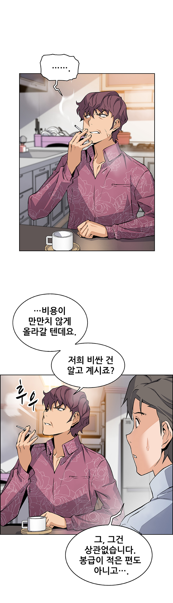 Housekeeper Raw - Chapter 27 Page 24