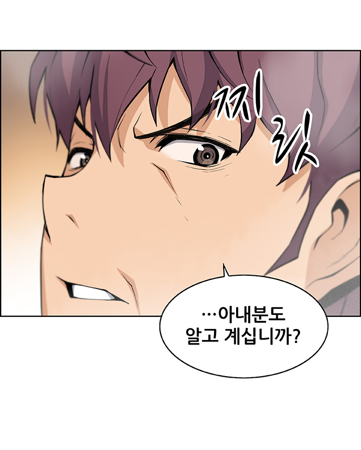 Housekeeper Raw - Chapter 27 Page 25