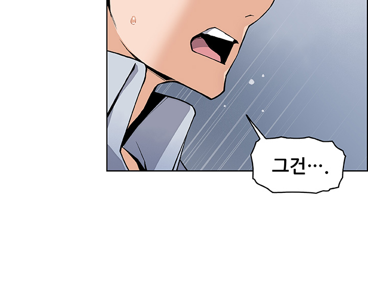 Housekeeper Raw - Chapter 27 Page 29