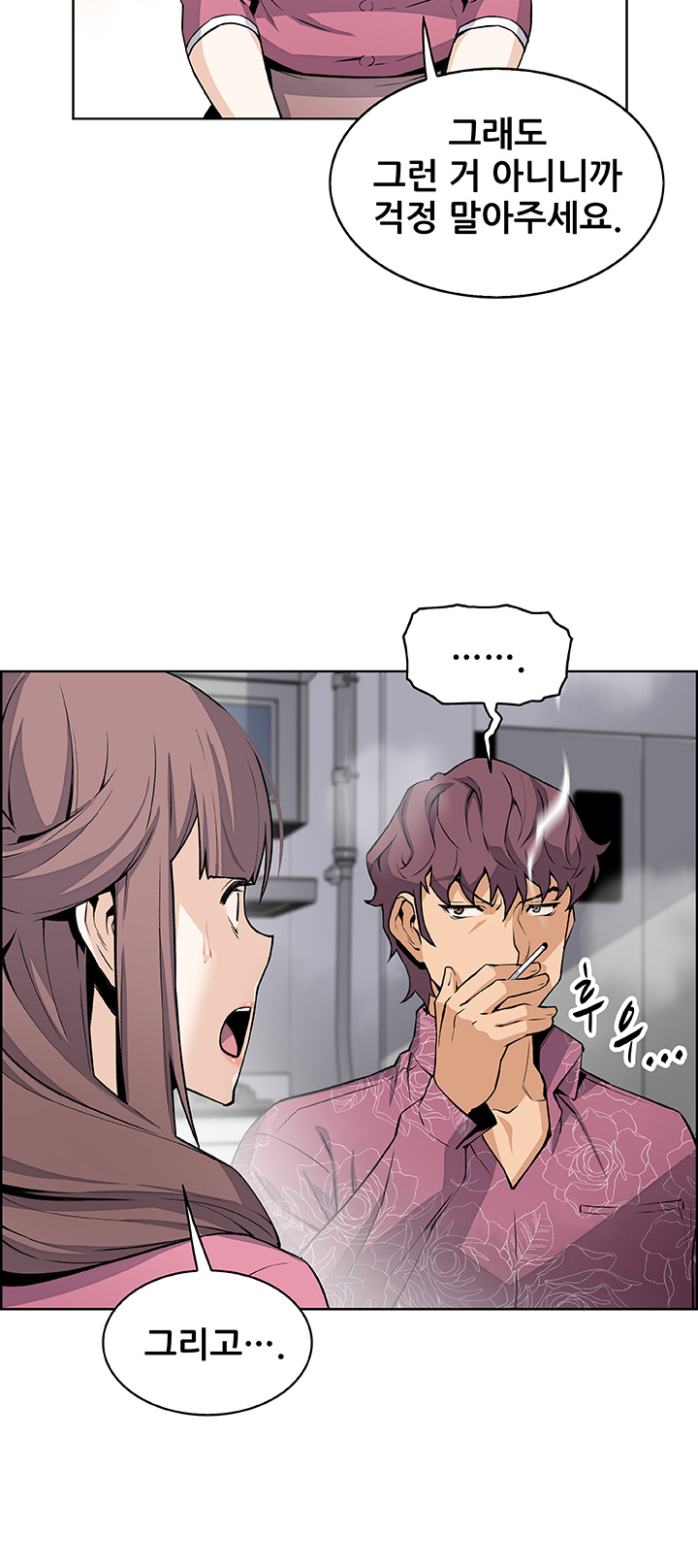 Housekeeper Raw - Chapter 27 Page 31