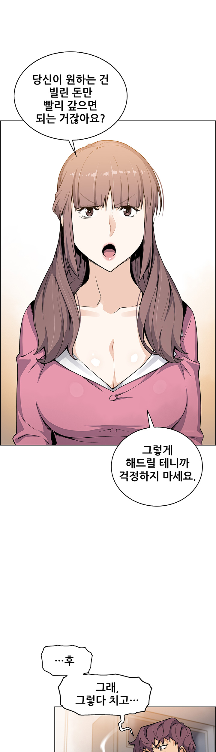 Housekeeper Raw - Chapter 27 Page 32