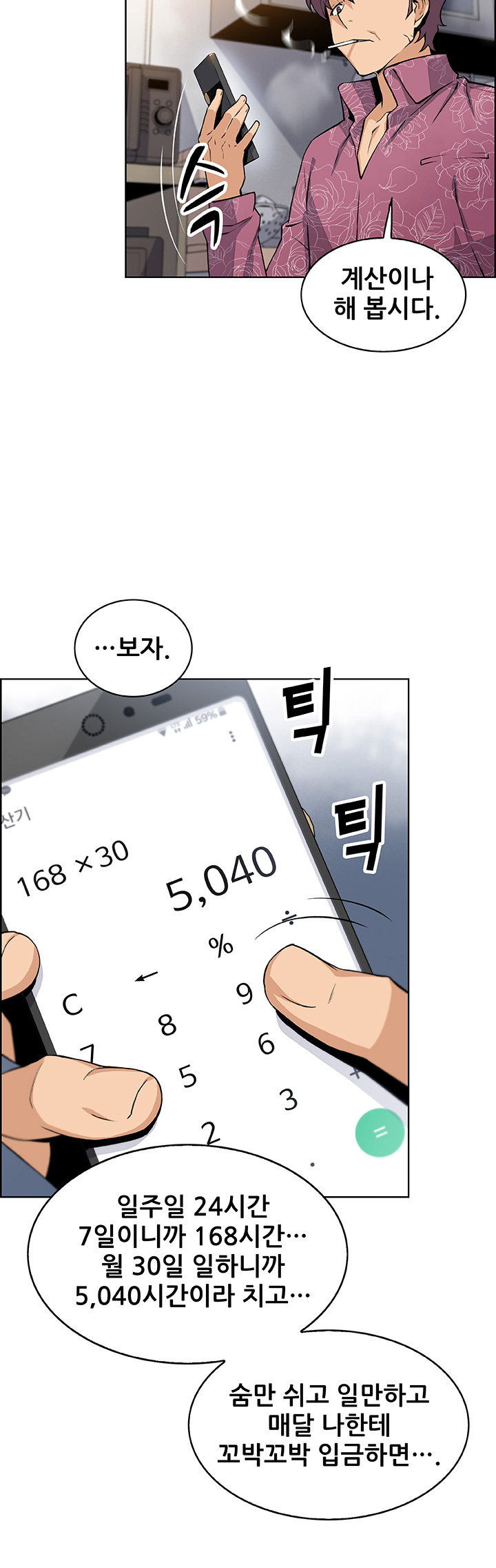 Housekeeper Raw - Chapter 27 Page 33