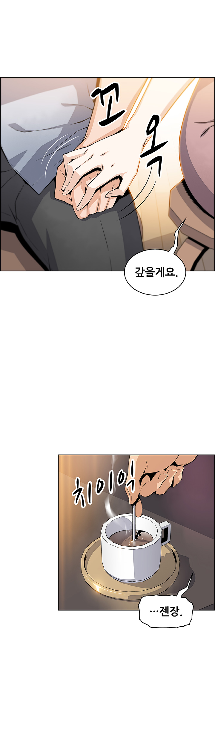 Housekeeper Raw - Chapter 27 Page 38