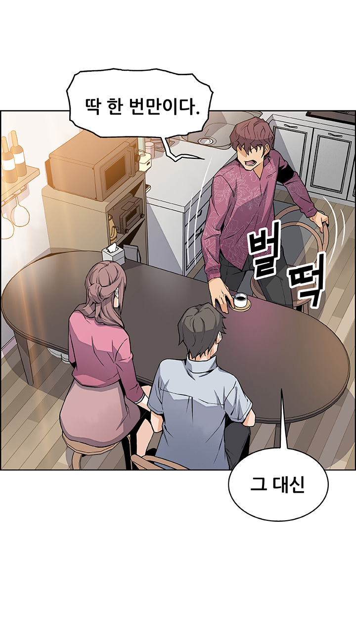 Housekeeper Raw - Chapter 27 Page 39