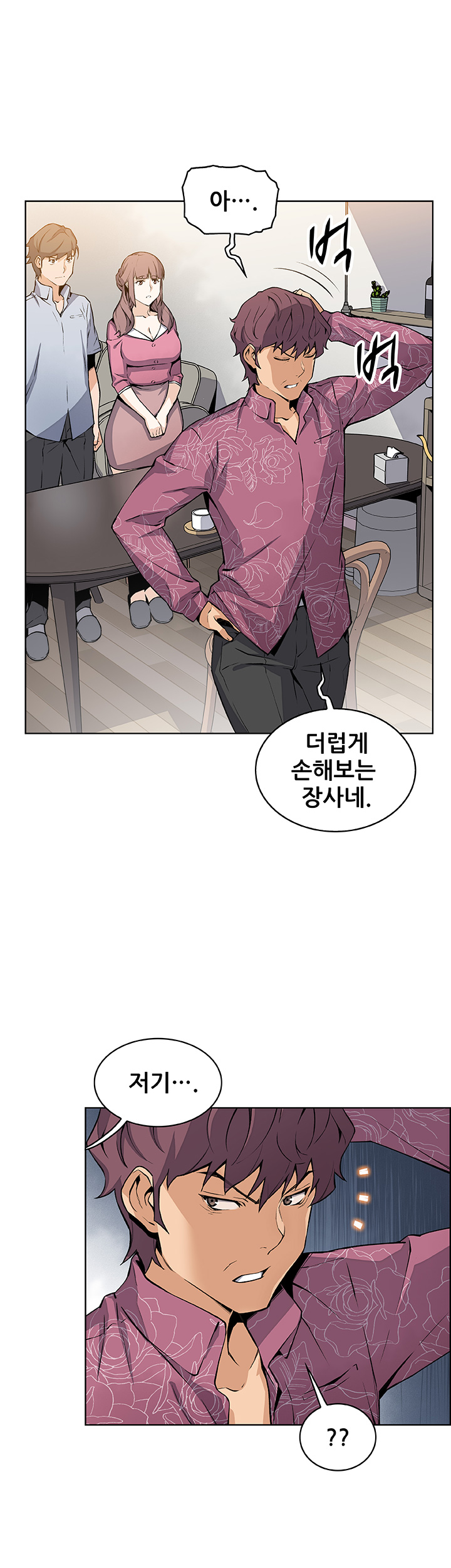 Housekeeper Raw - Chapter 27 Page 42