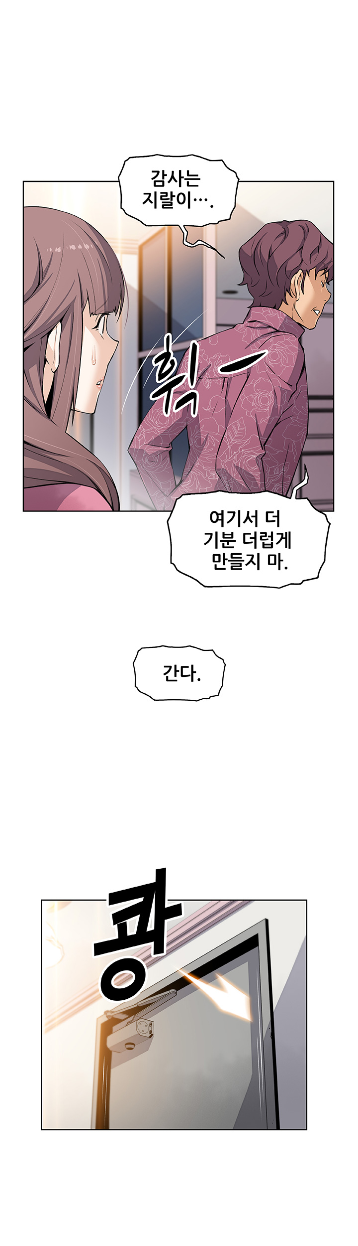 Housekeeper Raw - Chapter 27 Page 44