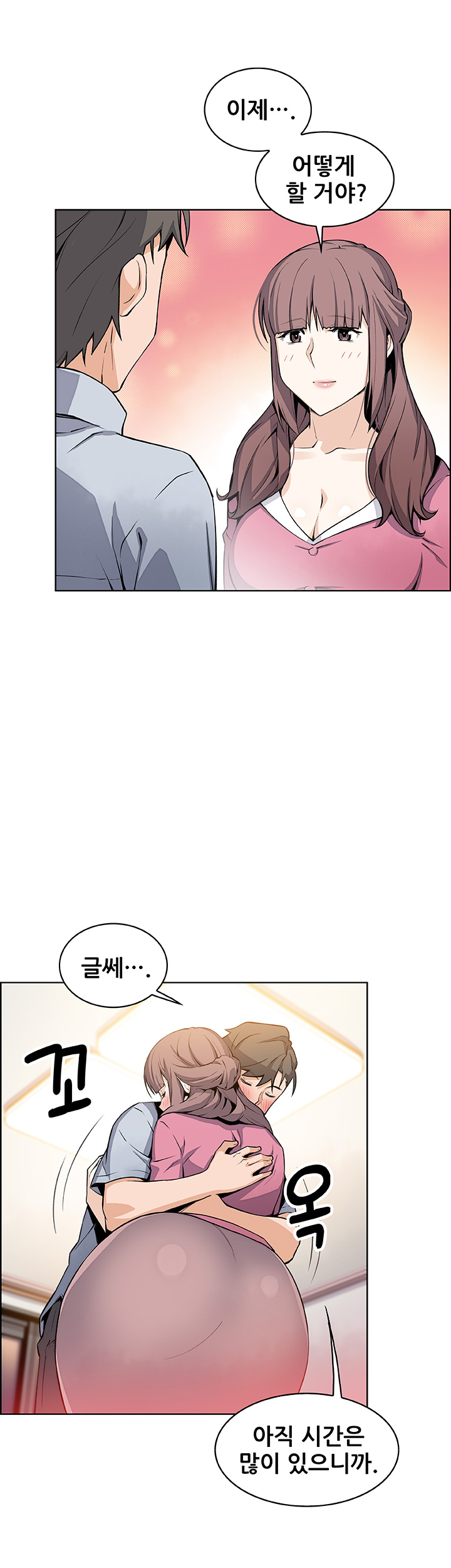 Housekeeper Raw - Chapter 27 Page 46