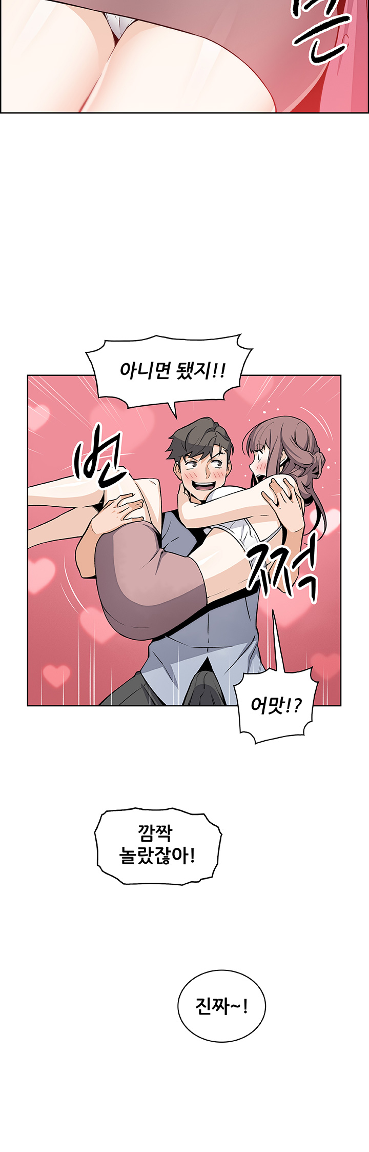 Housekeeper Raw - Chapter 27 Page 49