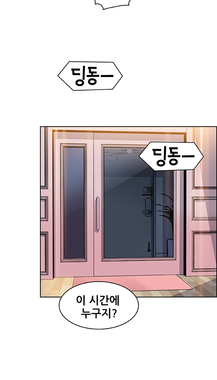 Housekeeper Raw - Chapter 27 Page 5