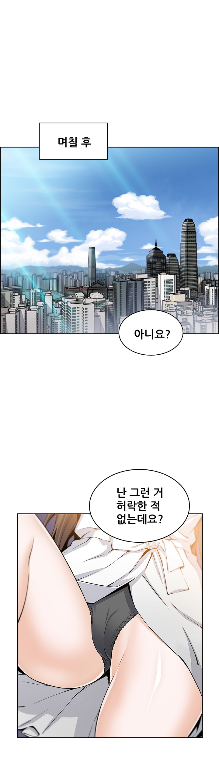 Housekeeper Raw - Chapter 27 Page 50