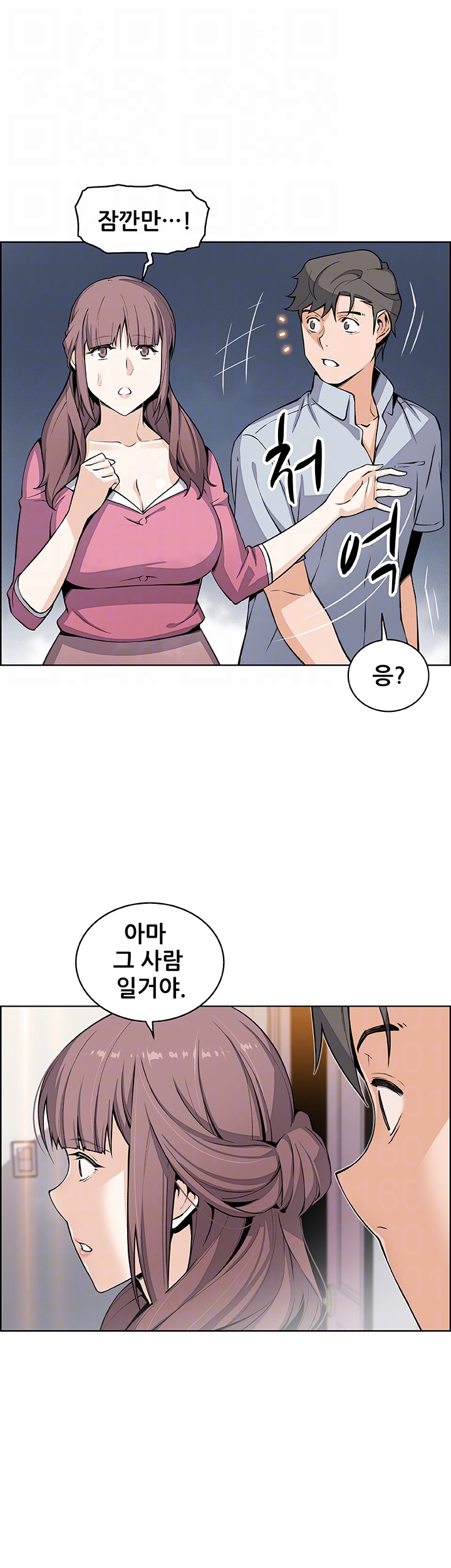 Housekeeper Raw - Chapter 27 Page 6