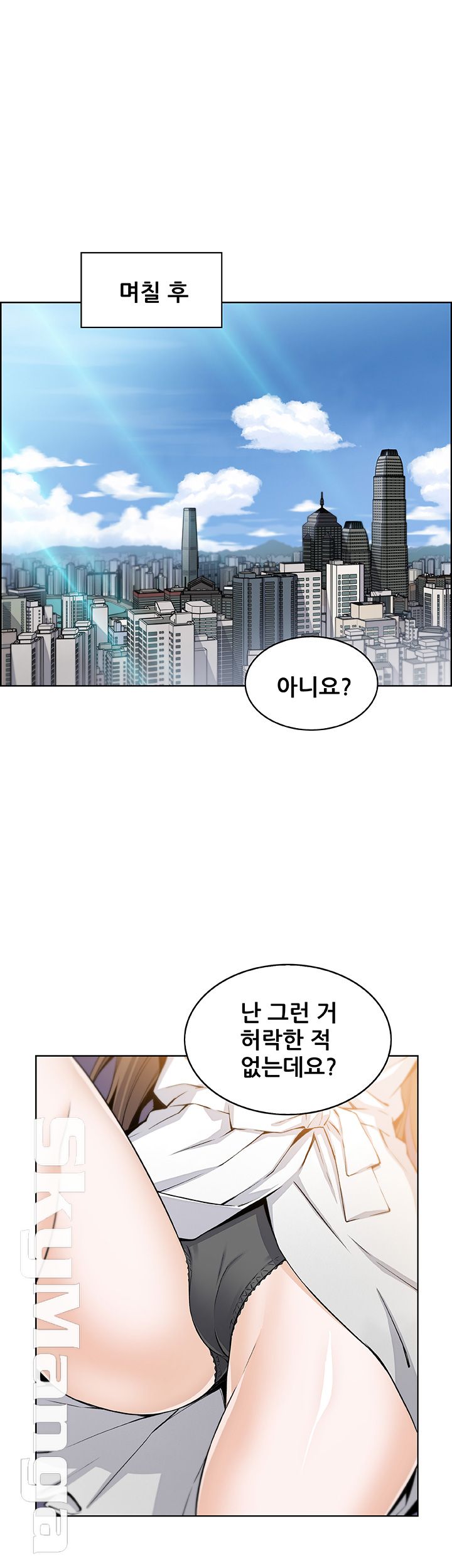 Housekeeper Raw - Chapter 28 Page 10