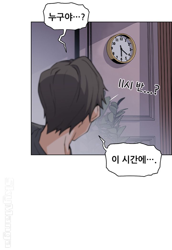 Housekeeper Raw - Chapter 28 Page 17