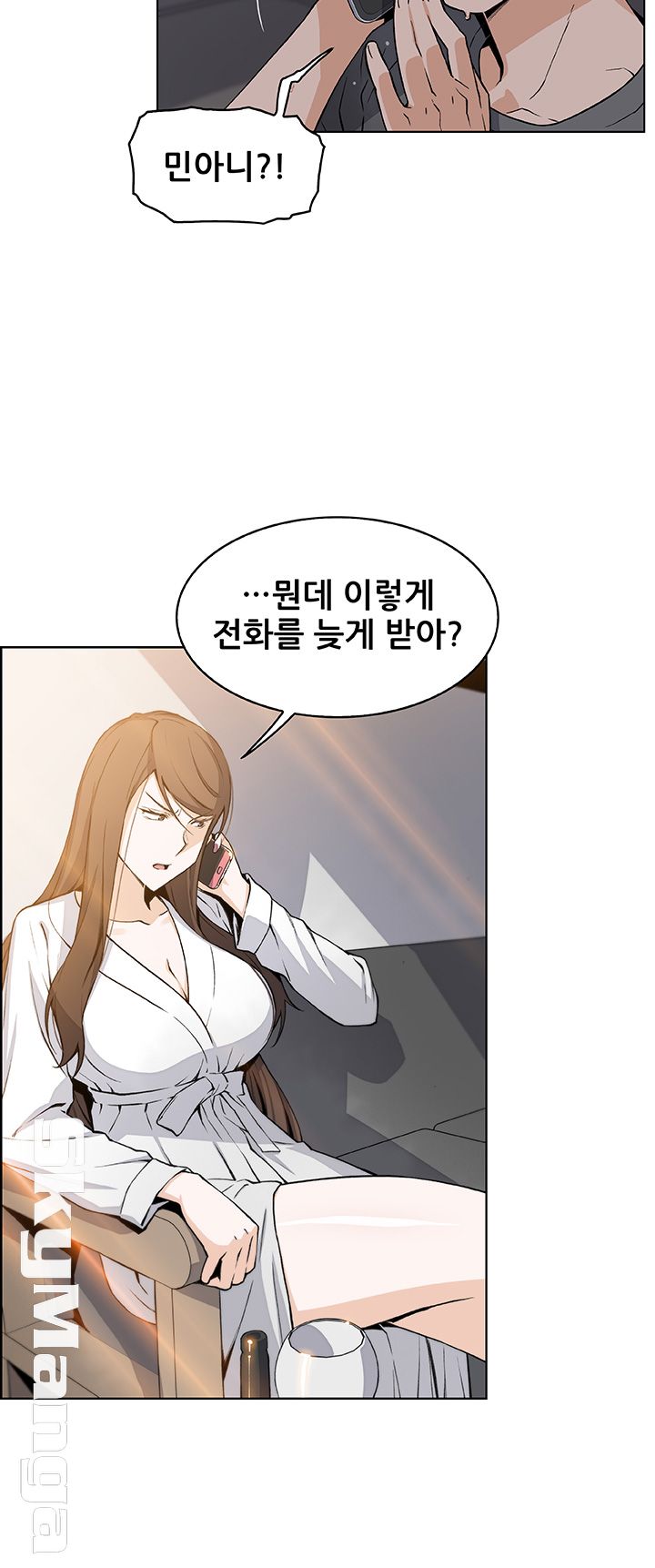 Housekeeper Raw - Chapter 28 Page 19