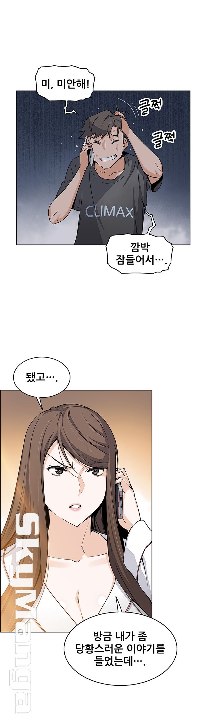 Housekeeper Raw - Chapter 28 Page 20