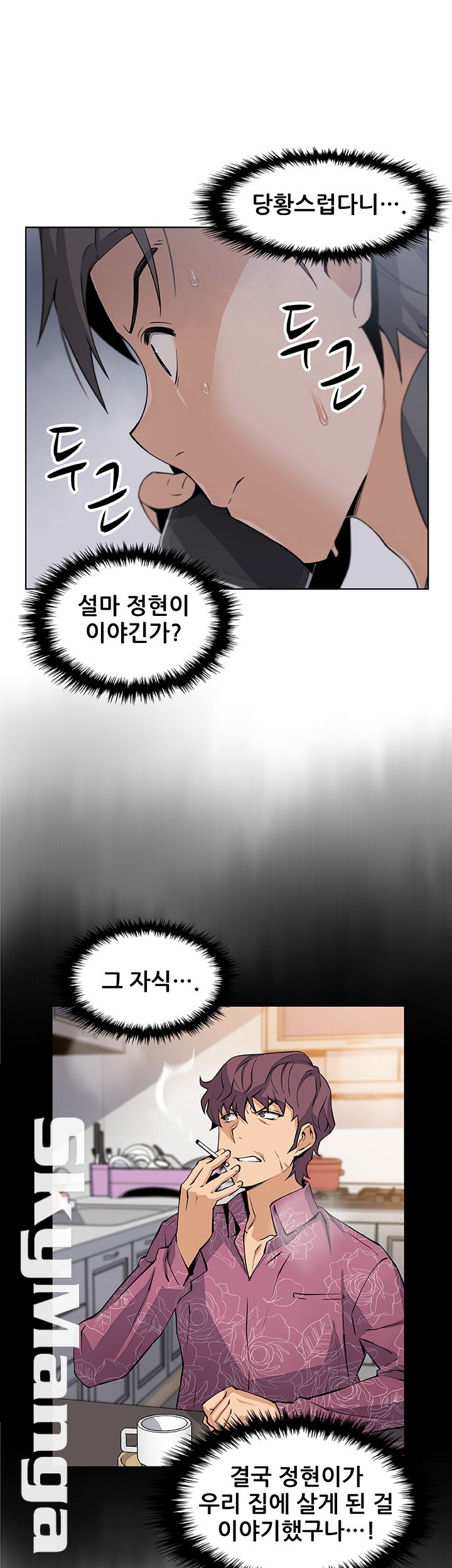 Housekeeper Raw - Chapter 28 Page 22