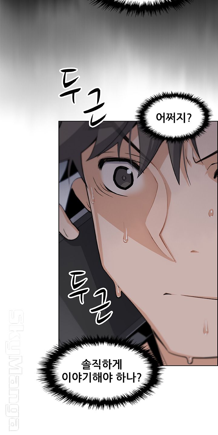 Housekeeper Raw - Chapter 28 Page 23