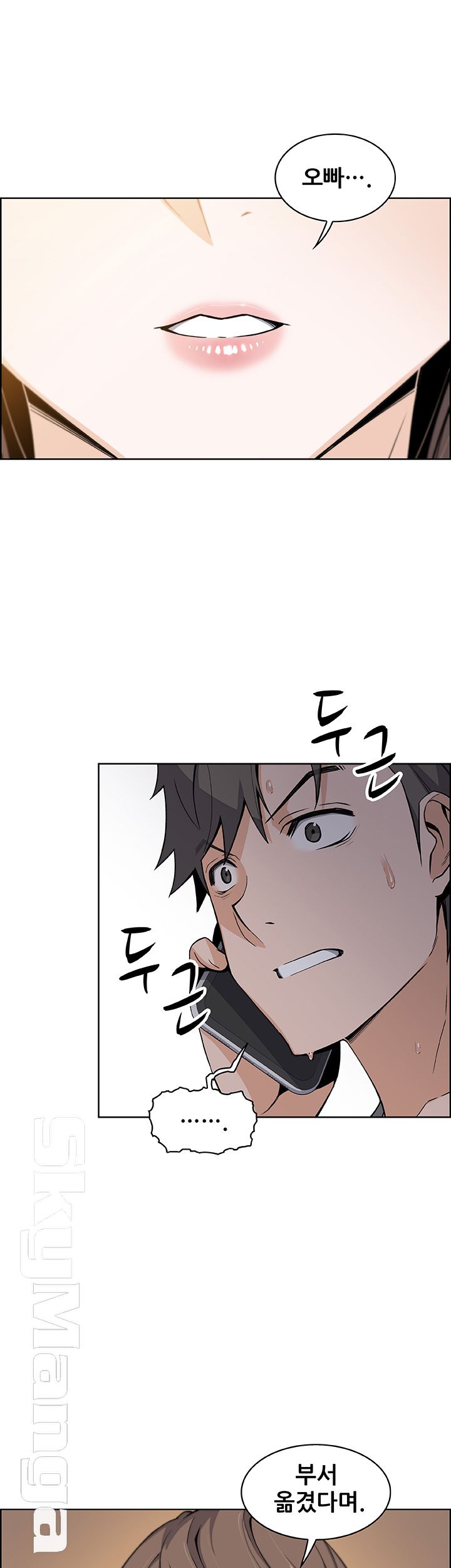 Housekeeper Raw - Chapter 28 Page 24