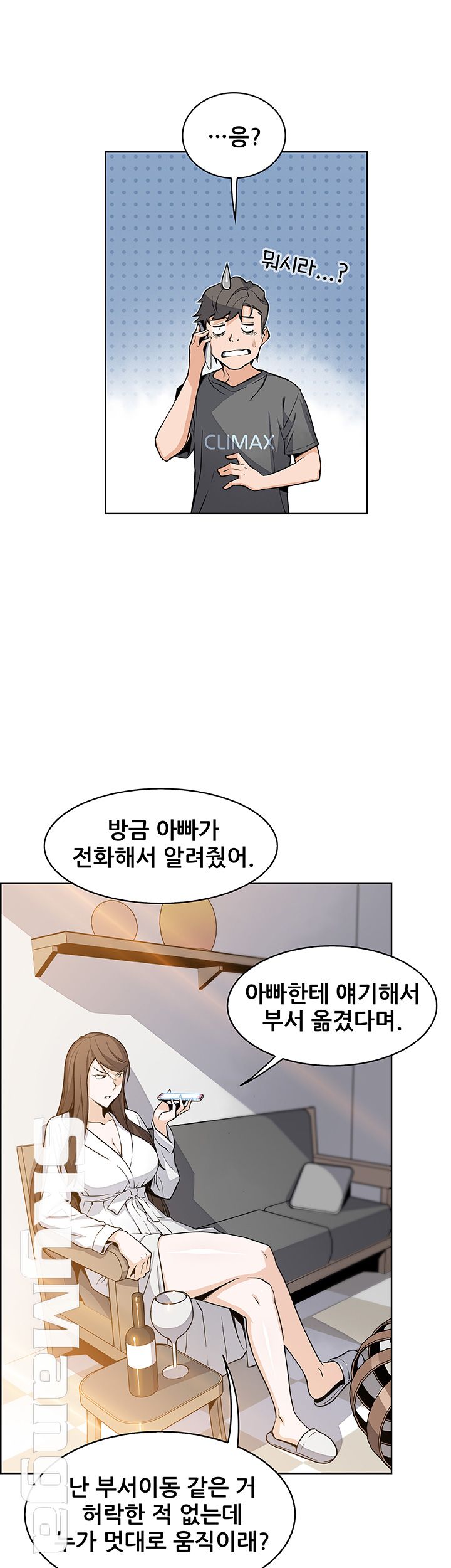 Housekeeper Raw - Chapter 28 Page 26