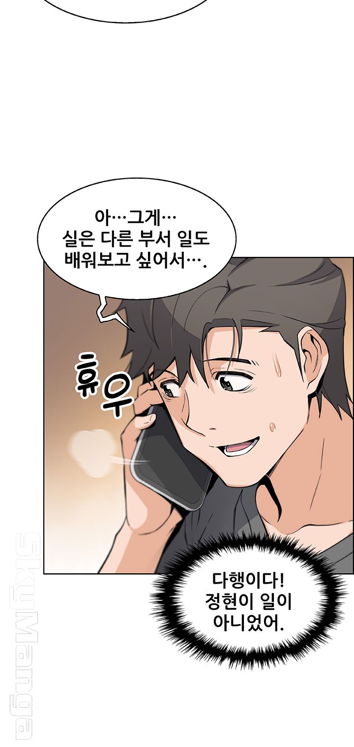 Housekeeper Raw - Chapter 28 Page 27